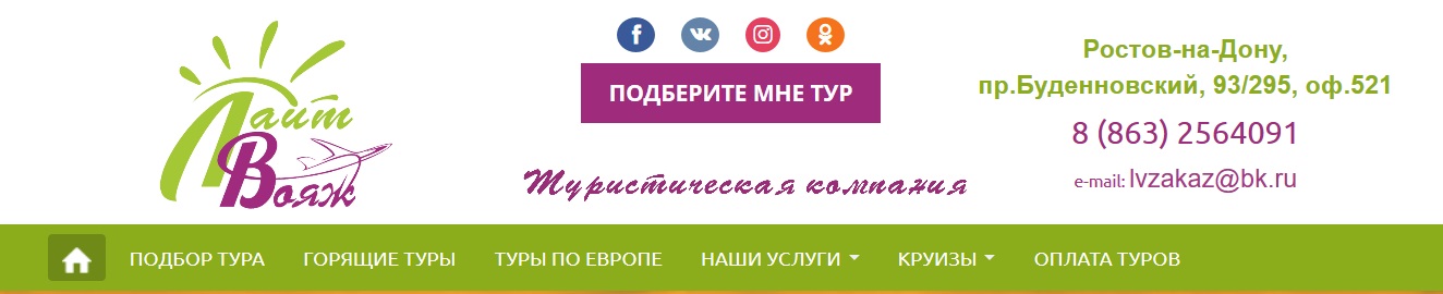 Новогодние Туры Из Ростова Новогодние Туры Из Ростова